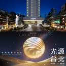 Regent Taipei to celebrate return of world’s largest lantern and light festival